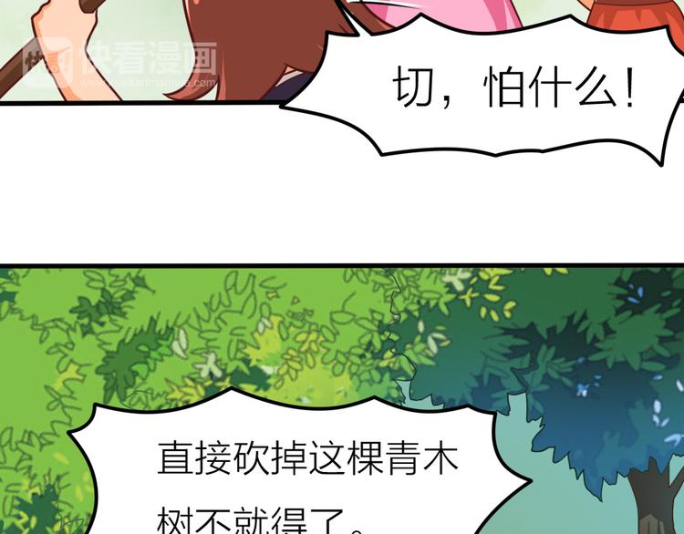 第11话 资质平平(1/2)-第11话