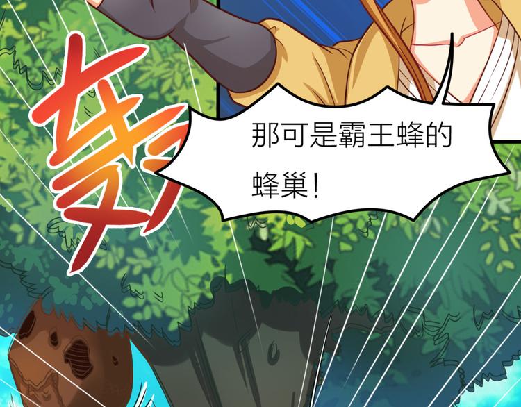 第11话 资质平平(1/2)-第11话