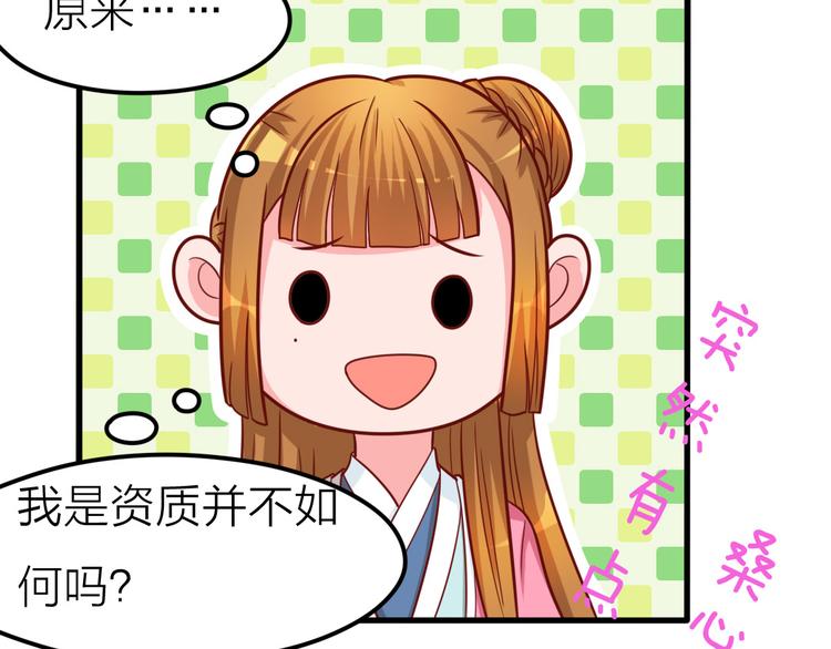 第11话 资质平平(1/2)-第11话