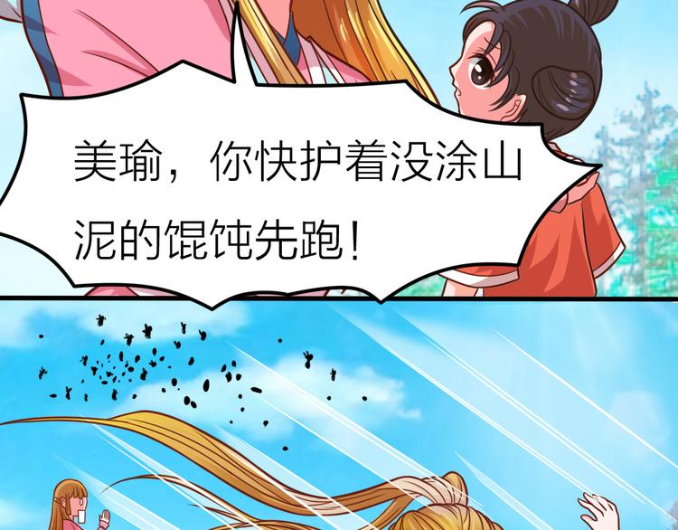 第11话 资质平平(1/2)-第11话