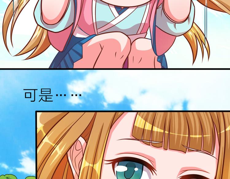 第11话 资质平平(1/2)-第11话