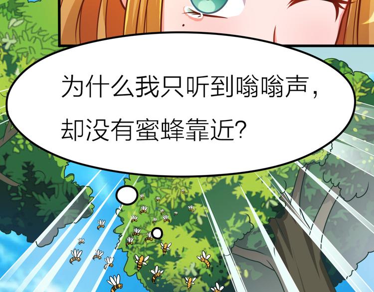 第11话 资质平平(1/2)-第11话