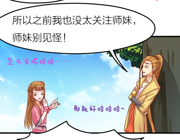 第11话 资质平平(1/2)-第11话