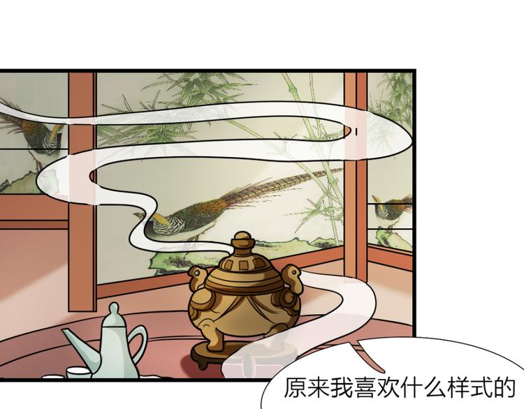 第13话 失礼-第13话