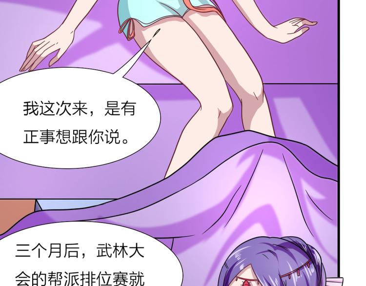 第13话 失礼-第13话