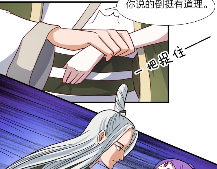 第13话 失礼-第13话