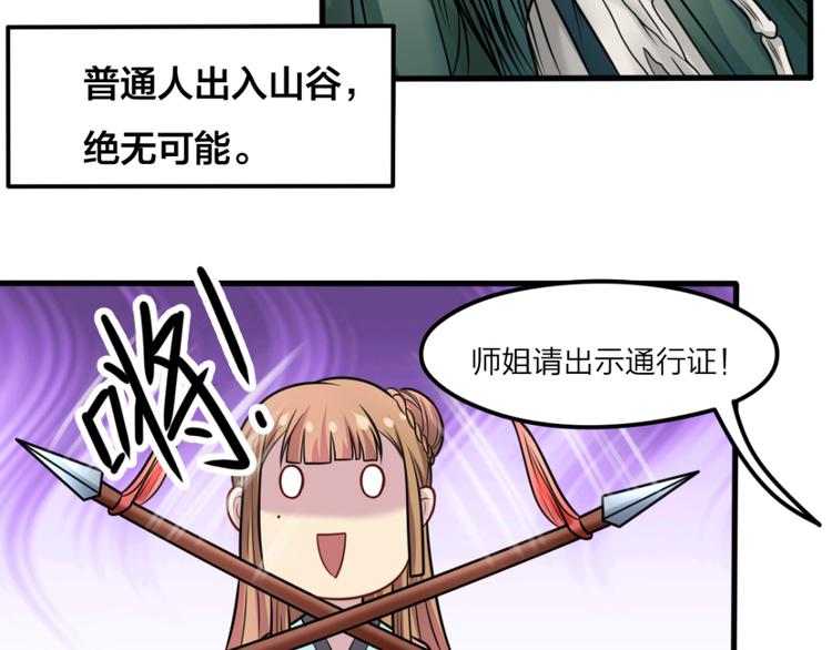 第15话 易容(1/2)-第15话