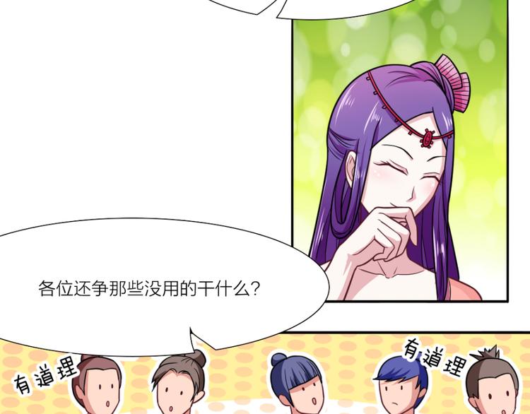 第19话 第一美人-第19话