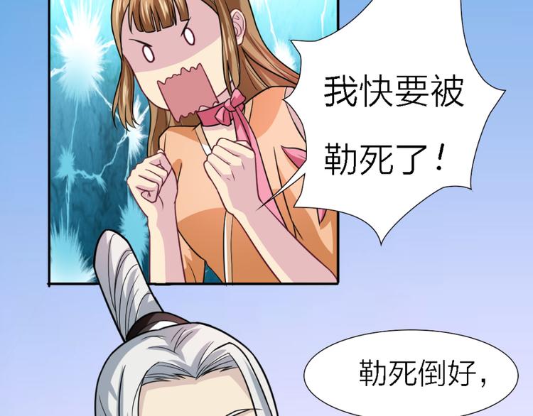 第19话 第一美人-第19话