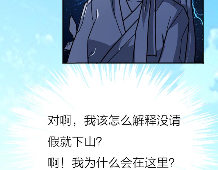 第19话 第一美人-第19话