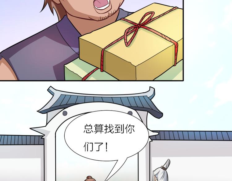 第19话 第一美人-第19话