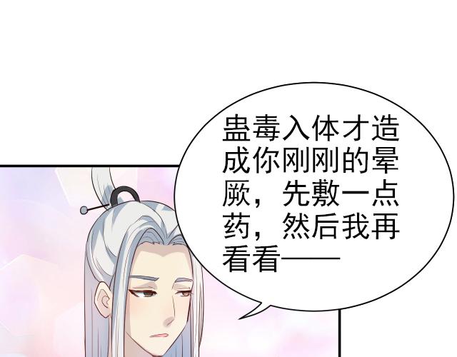 第3话 疗伤(1/2)-第3话