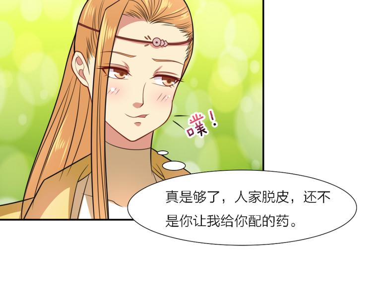 第21话 乔装-第21话