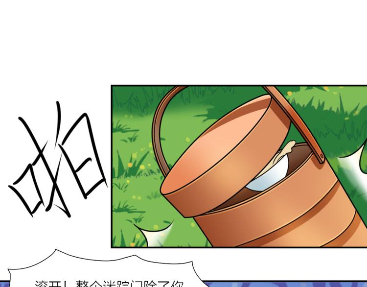 第21话 乔装-第21话