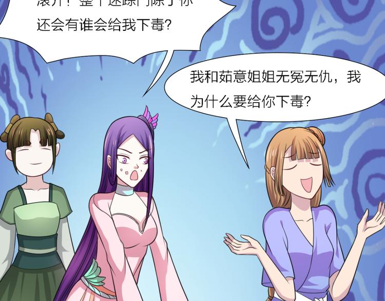 第21话 乔装-第21话