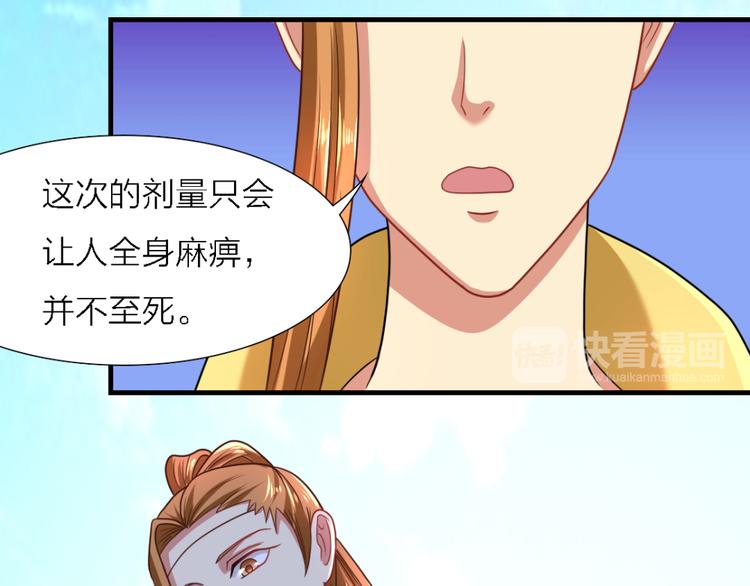 第23话 剂量-第23话