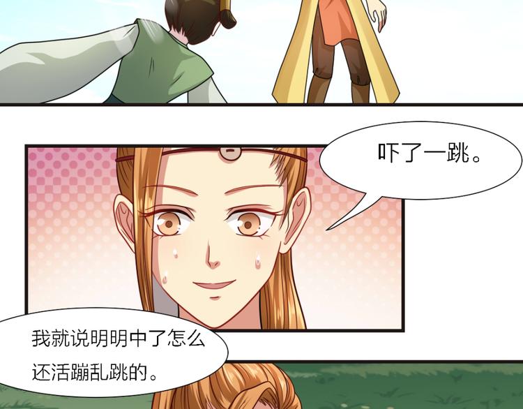 第23话 剂量-第23话