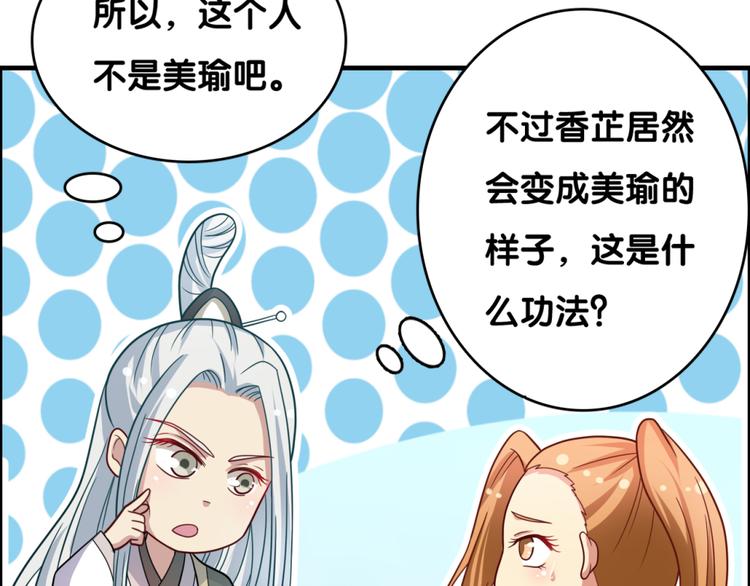 第25话 突变(1/2)-第25话