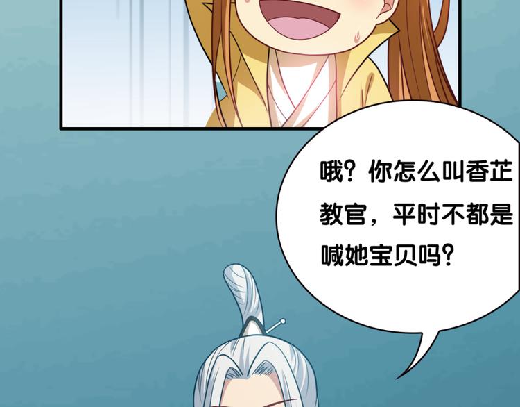 第25话 突变(1/2)-第25话