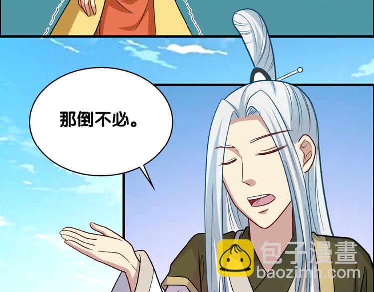 第25话 突变(1/2)-第25话