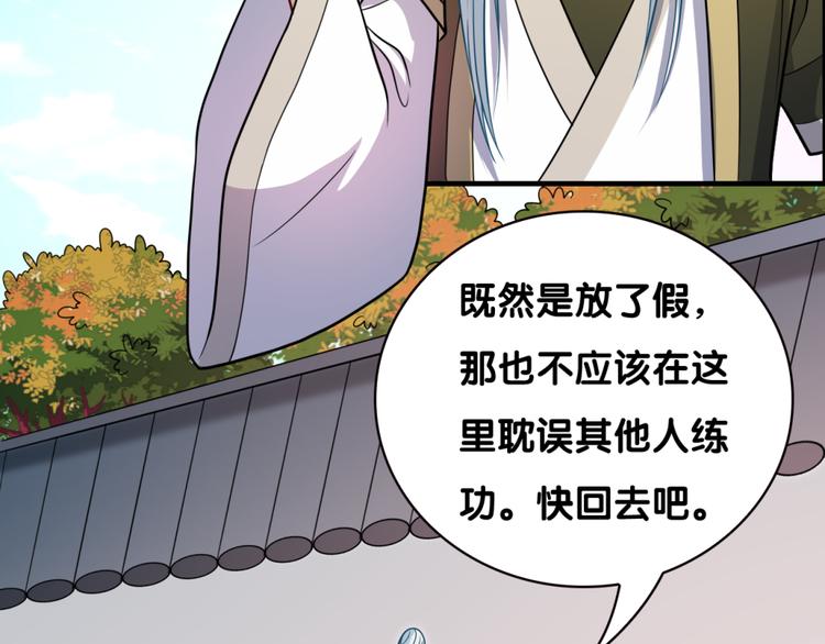 第25话 突变(1/2)-第25话