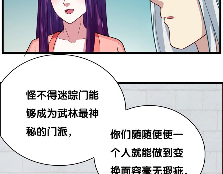 第25话 突变(1/2)-第25话