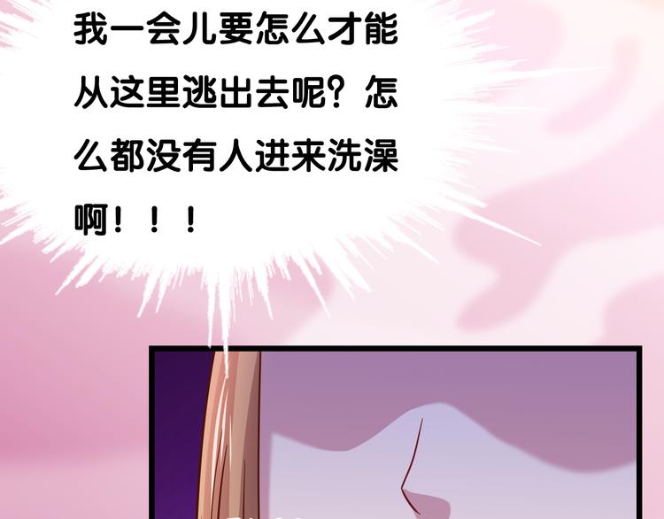 第27话 浴室(1/2)-第27话