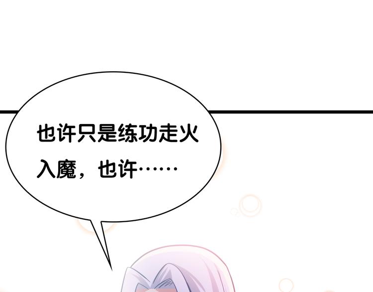 第27话 浴室(1/2)-第27话