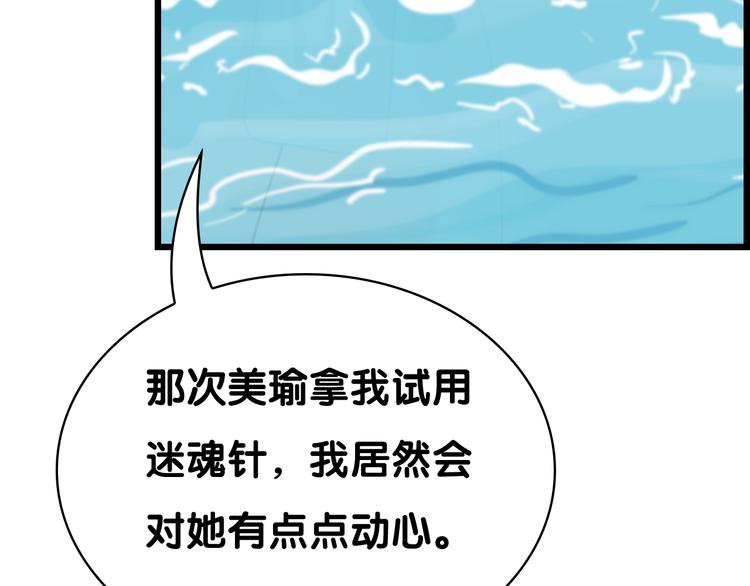 第27话 浴室(1/2)-第27话