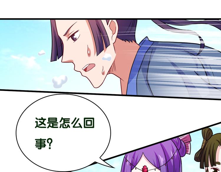 第29话 莲大人-第29话