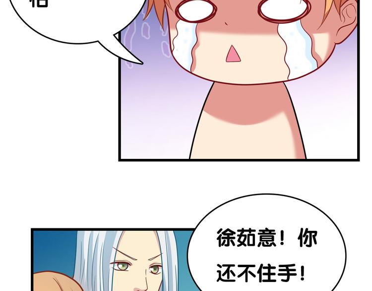 美人千變 - 第29話 蓮大人 - 1