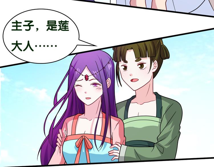 第29话 莲大人-第29话