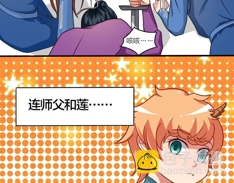 第5话 无敌不是我(1/2)-第5话