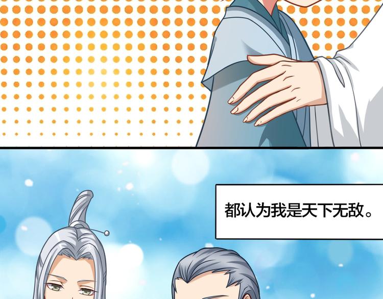 第5话 无敌不是我(1/2)-第5话