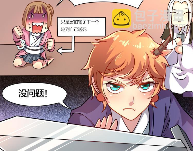 第5话 无敌不是我(1/2)-第5话