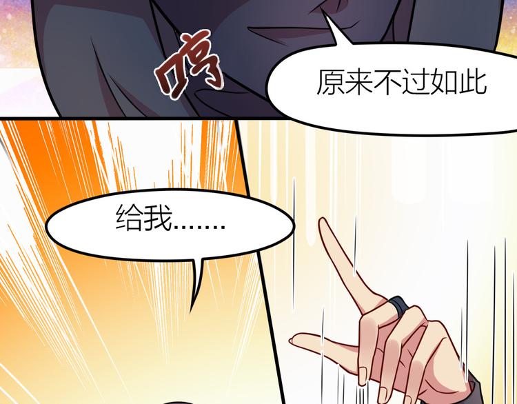 第5话 无敌不是我(1/2)-第5话