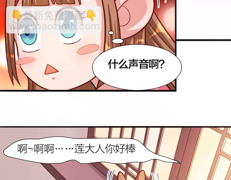 第7话 神秘的同门-第7话