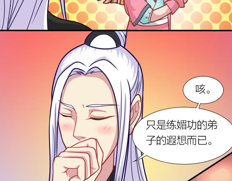 第7话 神秘的同门-第7话