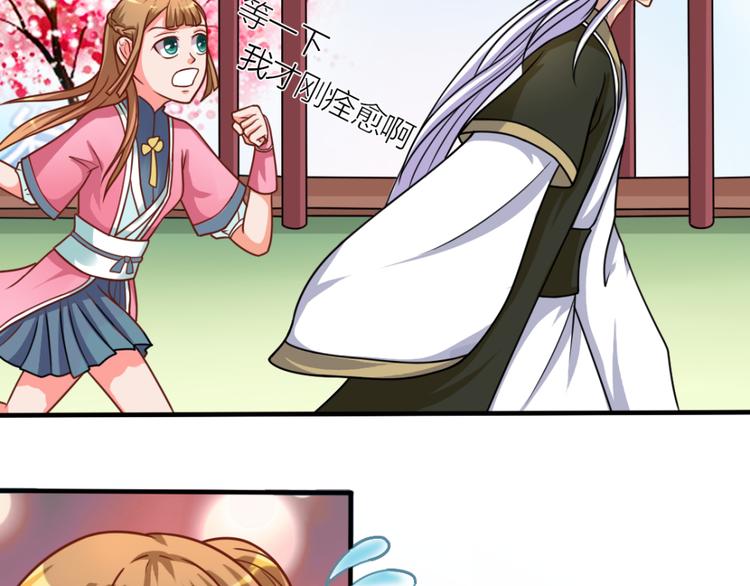 第7话 神秘的同门-第7话