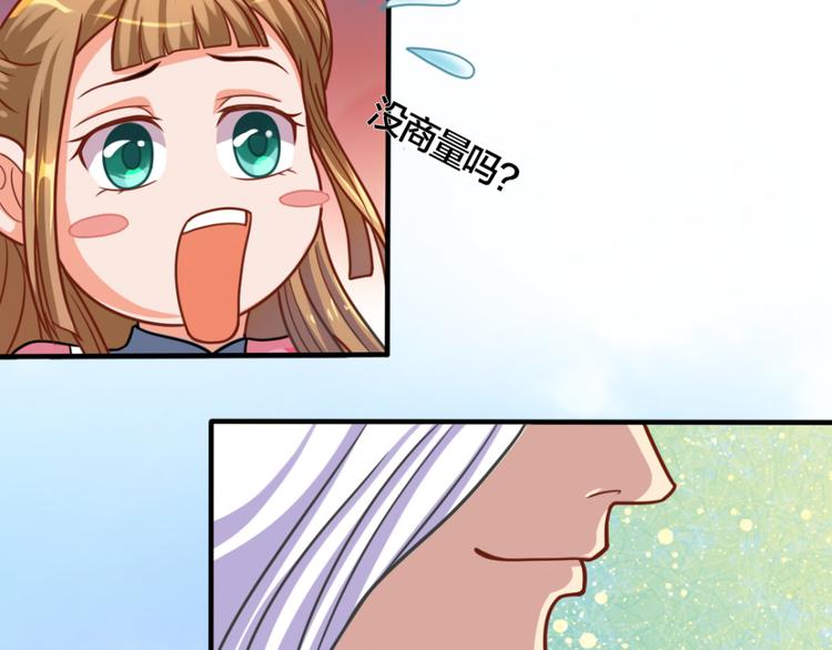 第7话 神秘的同门-第7话