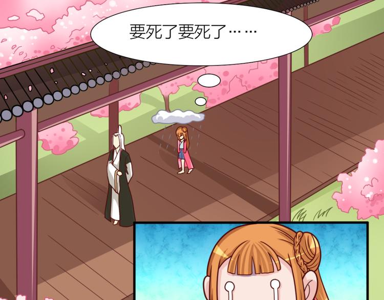 第7话 神秘的同门-第7话