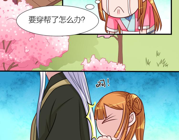 第7话 神秘的同门-第7话