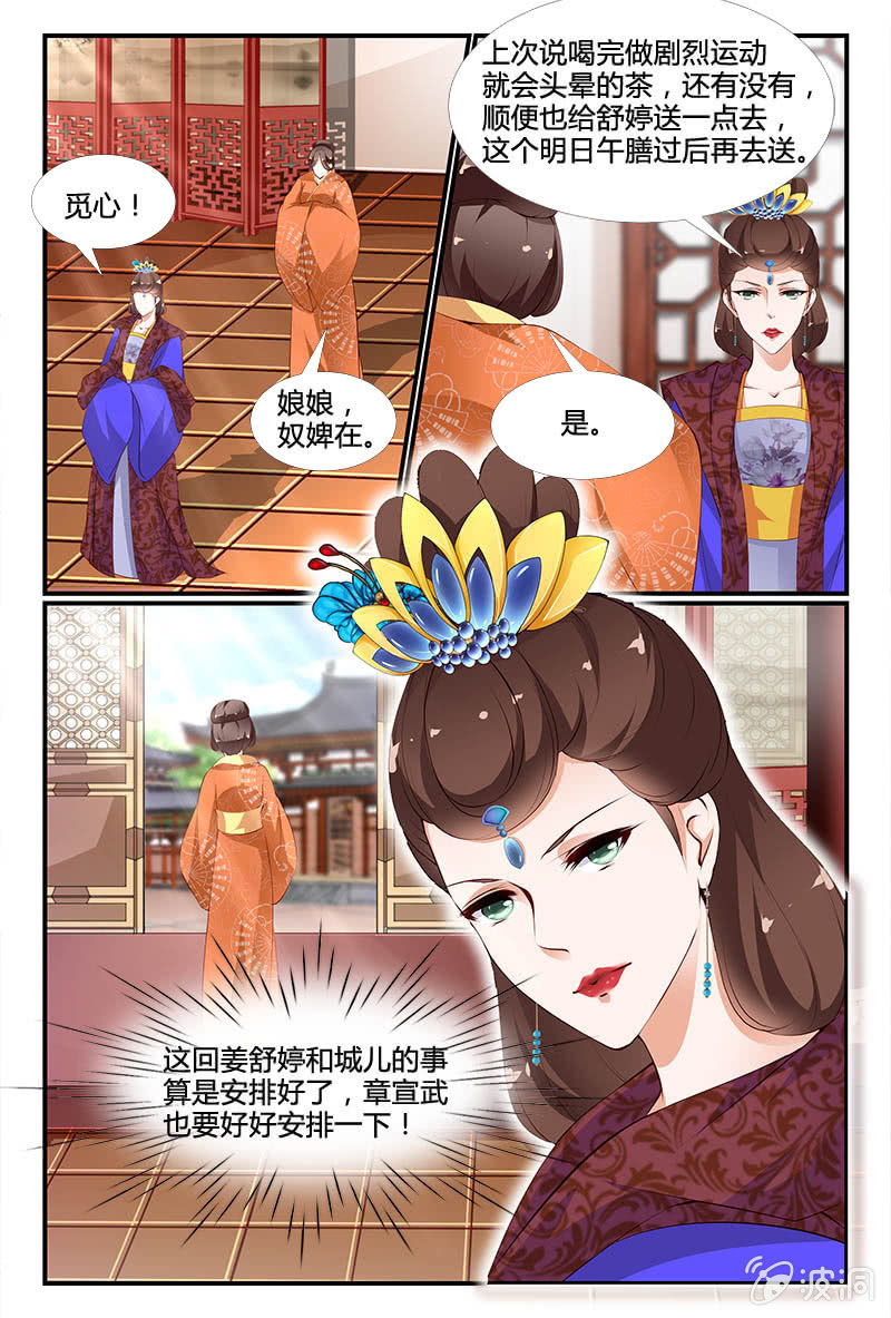 美人善舞 - 33 - 1