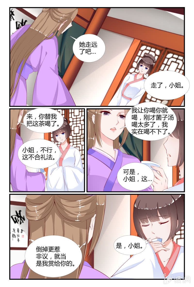 美人善舞 - 33 - 1