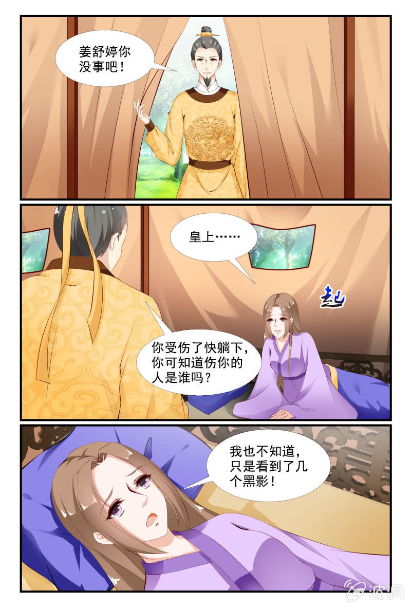 美人善舞 - 37 - 1