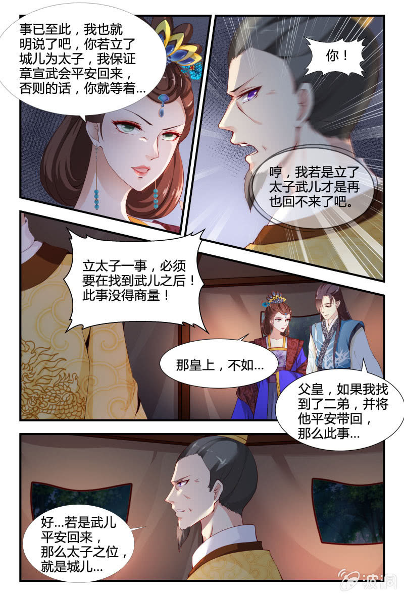 美人善舞 - 39 - 3