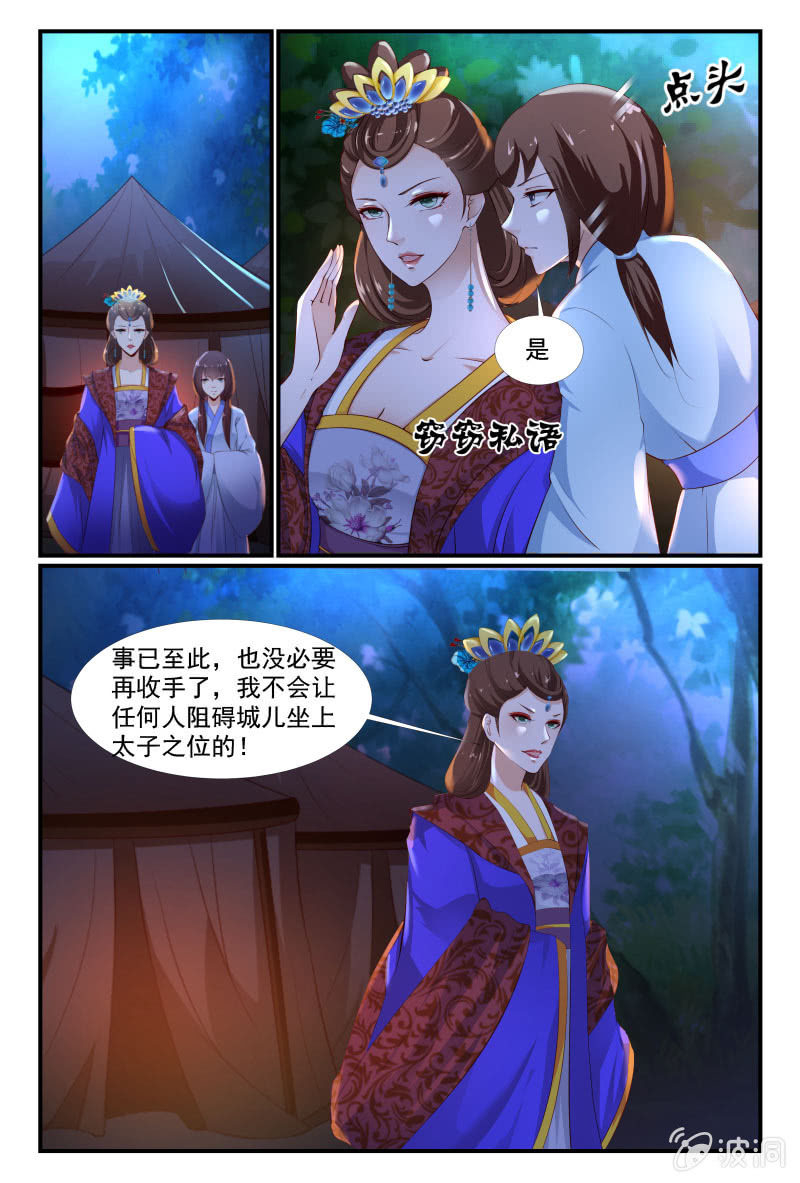 美人善舞 - 39 - 1