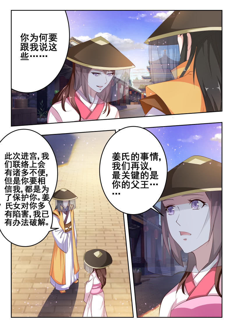 美人善舞 - 53 - 1