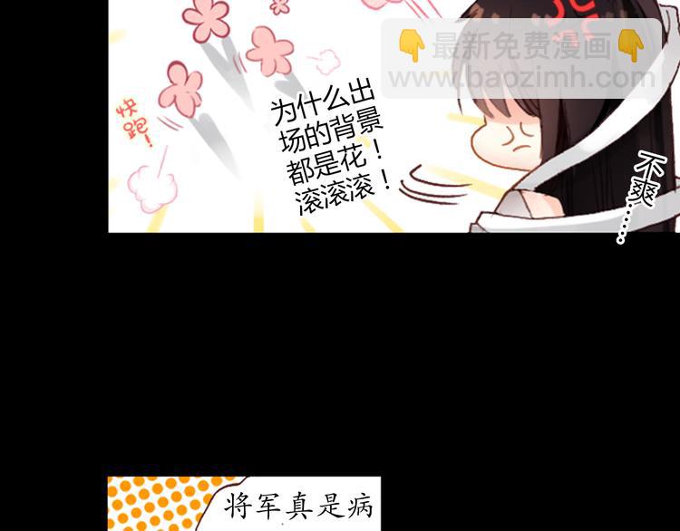 第1、2话 霸道皇帝逼婚狂野女将军(1/5)-第1话