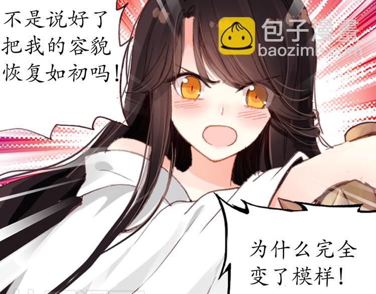 第1、2话 霸道皇帝逼婚狂野女将军(1/5)-第1话